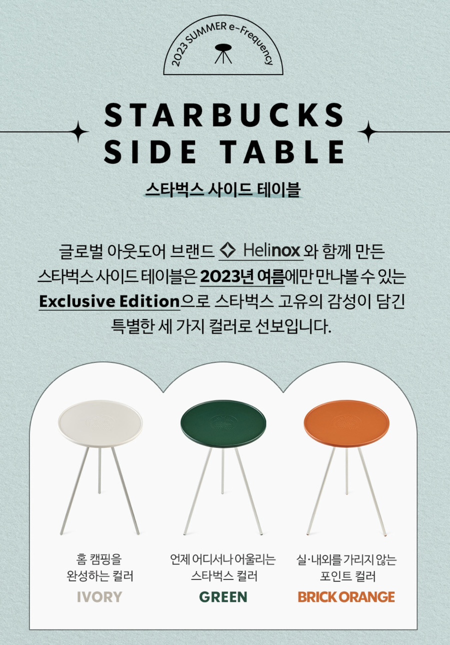 알록달록테이블 이미지