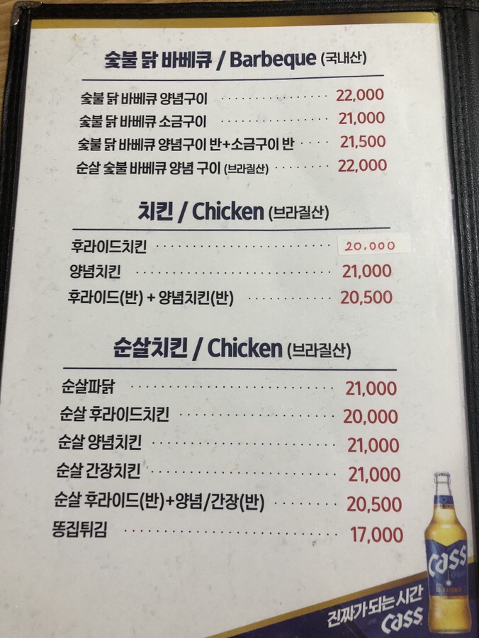티엠비숯불바베큐치킨 이미지