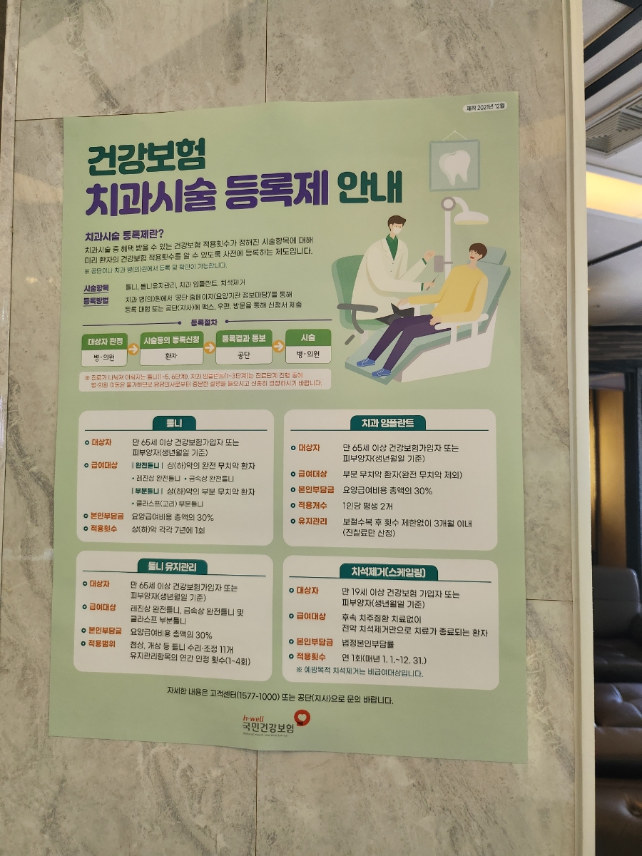 새롬탑치과 이미지