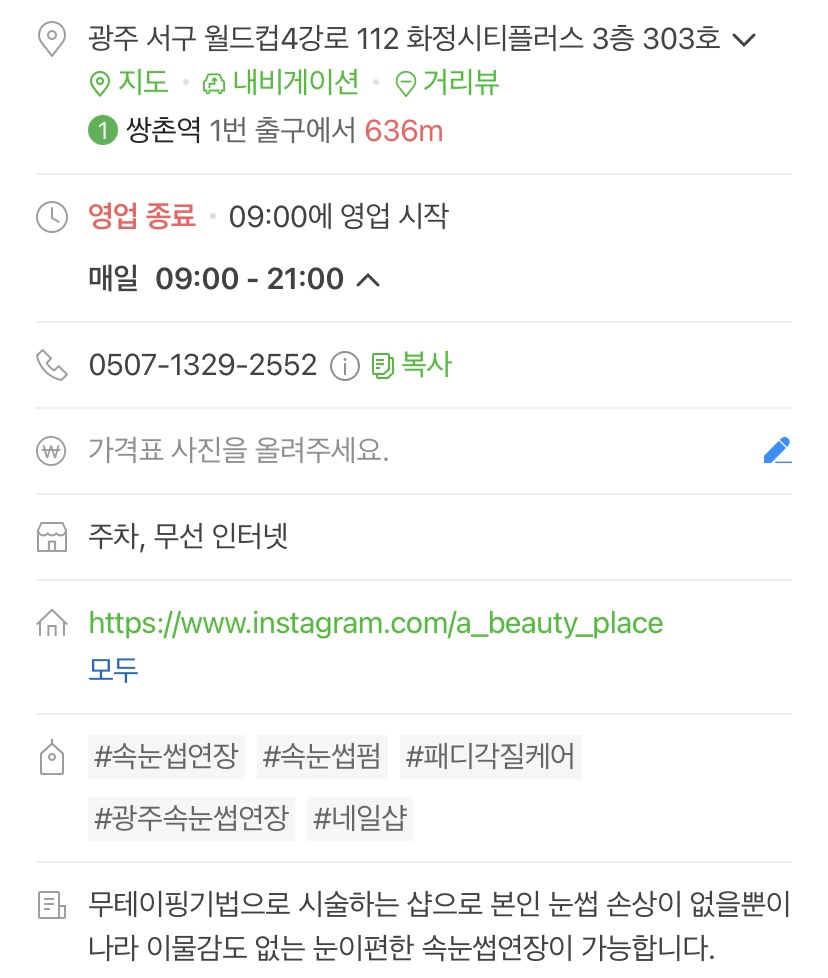 어뷰티플레이스 이미지