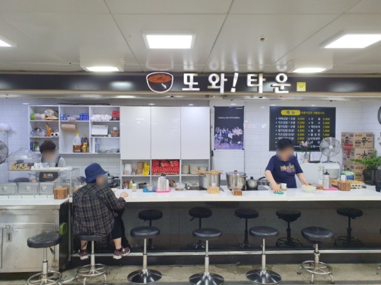 또와타운 이미지