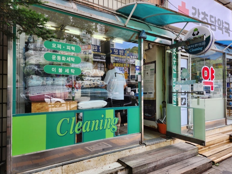 크린토피아창현경향점 이미지