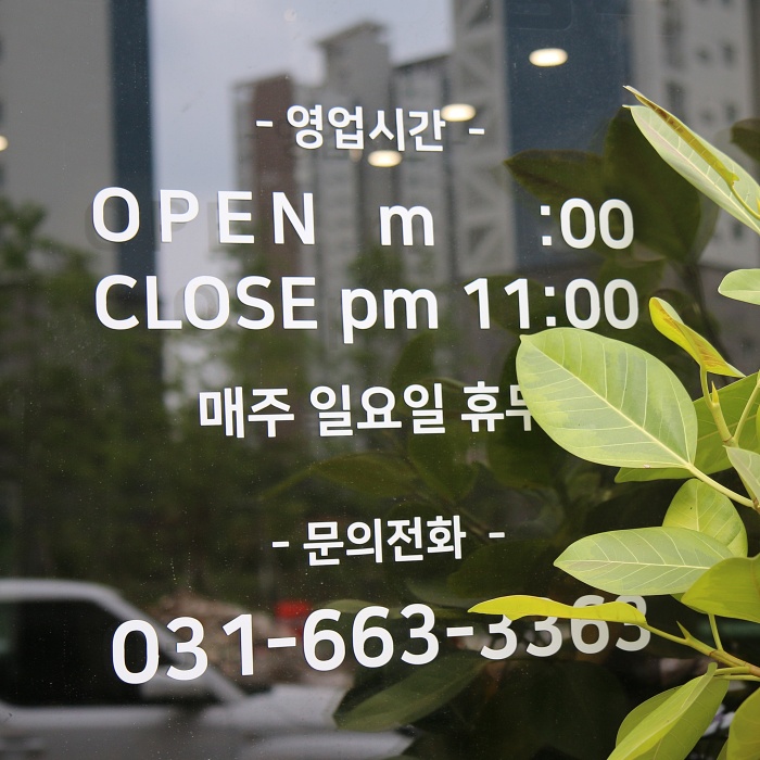 평택고깃간 이미지