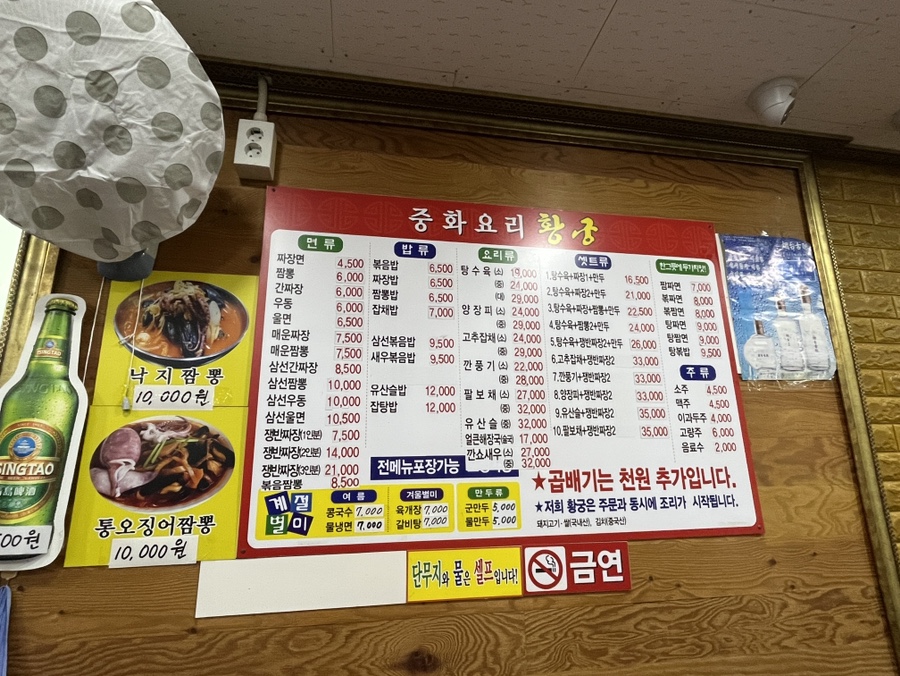 황궁중화요리 이미지