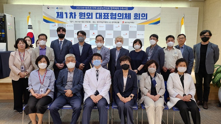 영주적십자병원 이미지