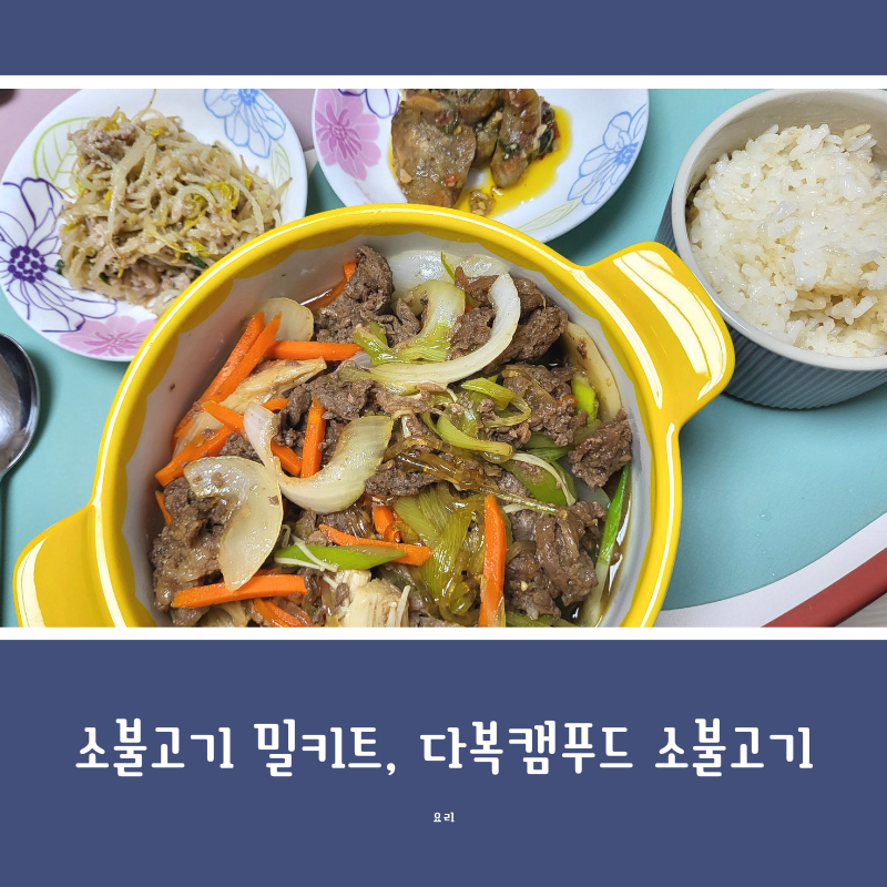 다복푸드 이미지