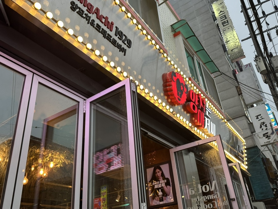 양치는아저씨1929 세류점 이미지