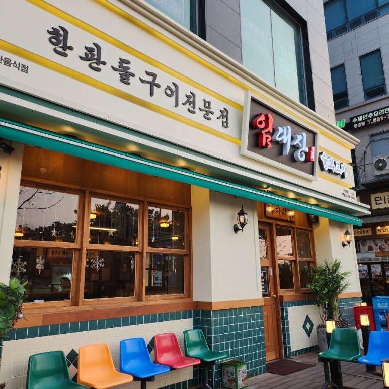 임대장천안청당점 이미지