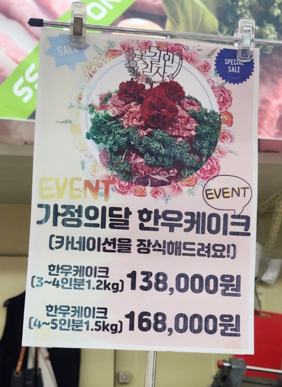 쌍용마트정육점 이미지