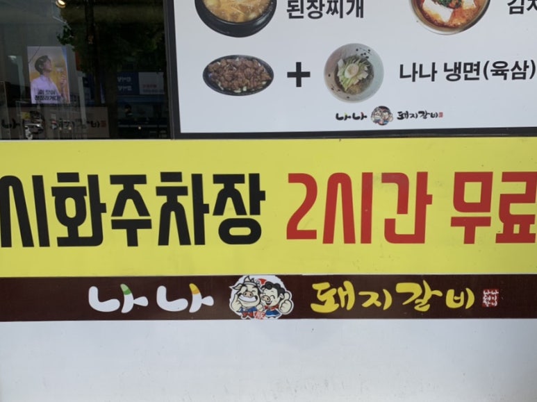 지우돼지갈비 이미지