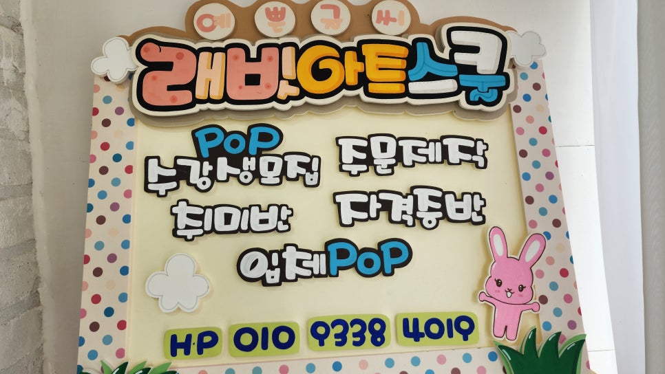래빗아트공방 이미지
