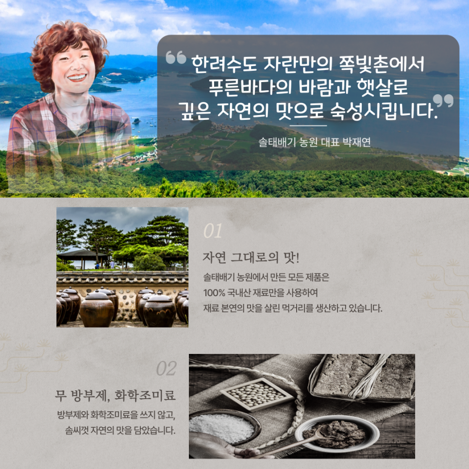 솔태배기 농원 이미지