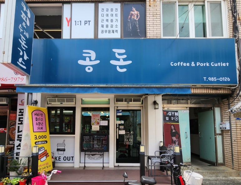 콩돈 이미지