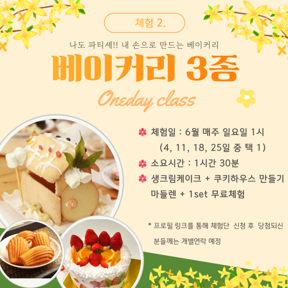 애나드베이커리 이미지