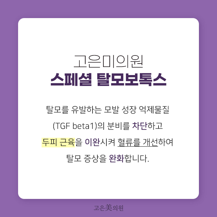 고은미클리닉 이미지