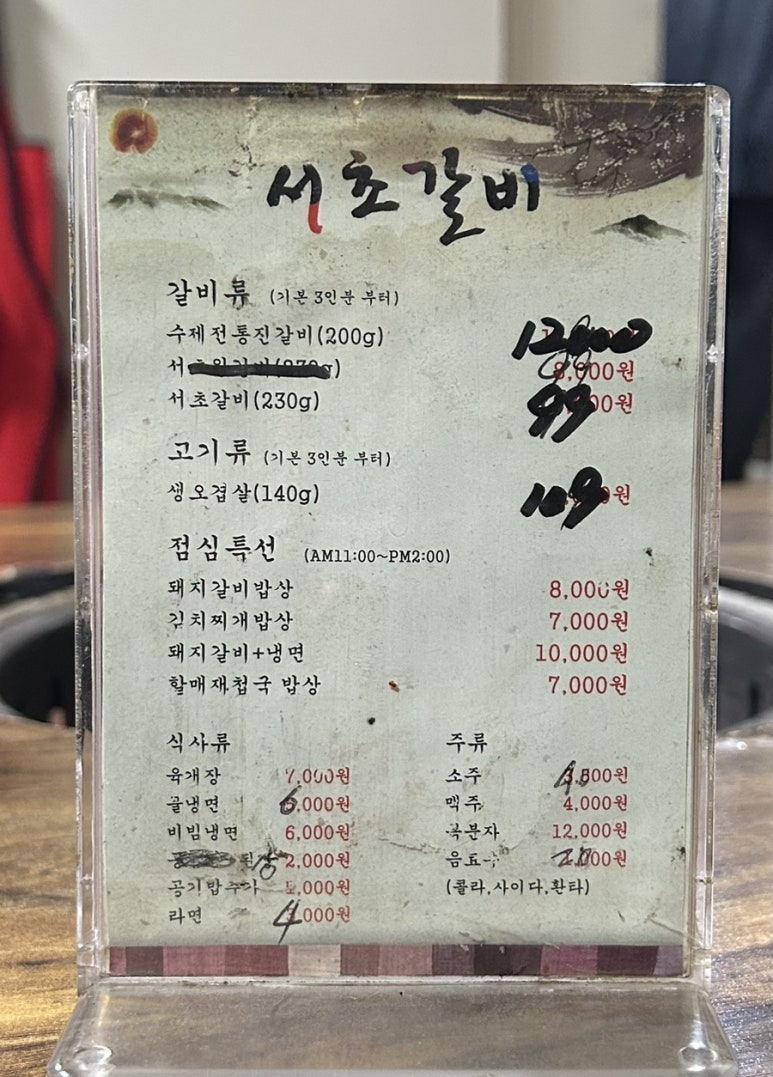 9.9갈비냉면 이미지
