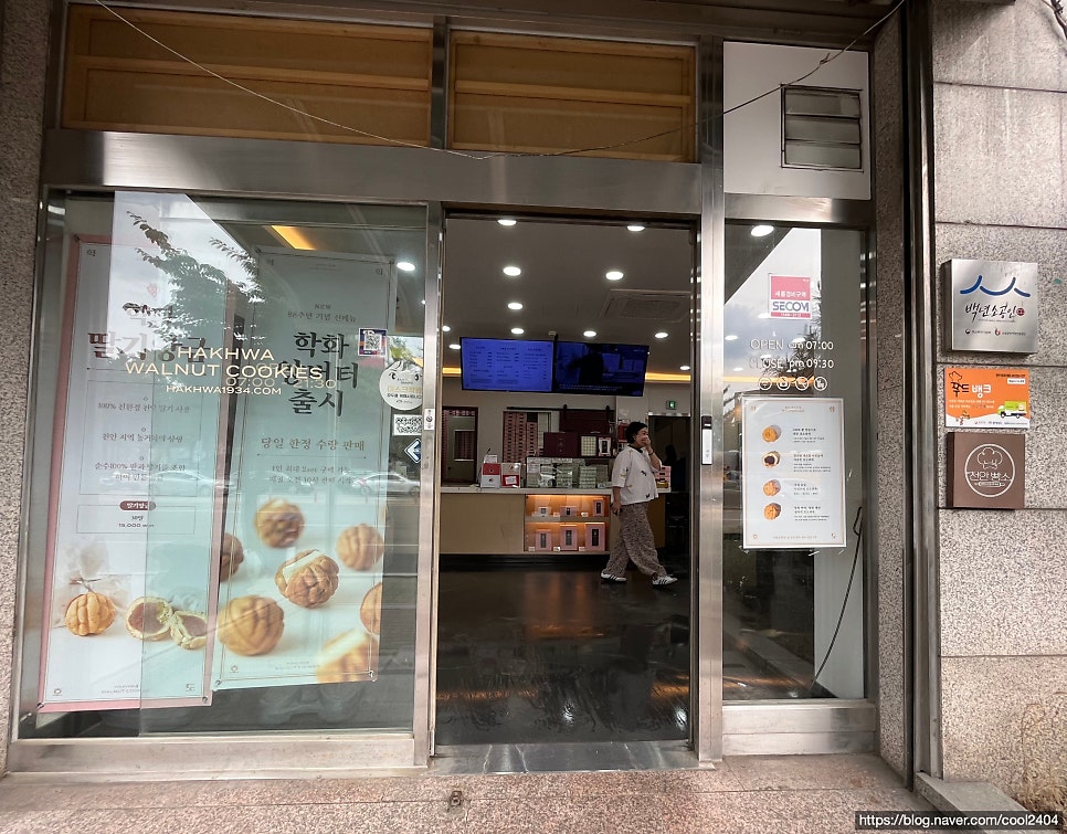 할머니학화호도과자본점 이미지