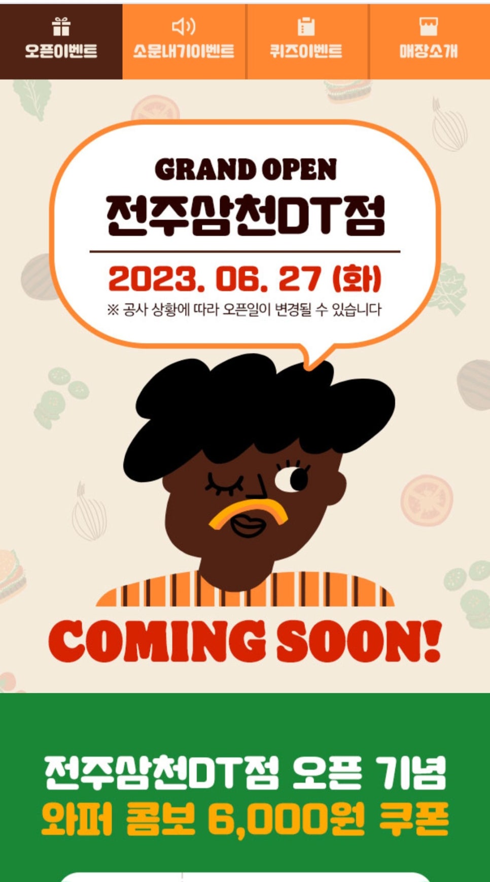 버거킹전주 이미지