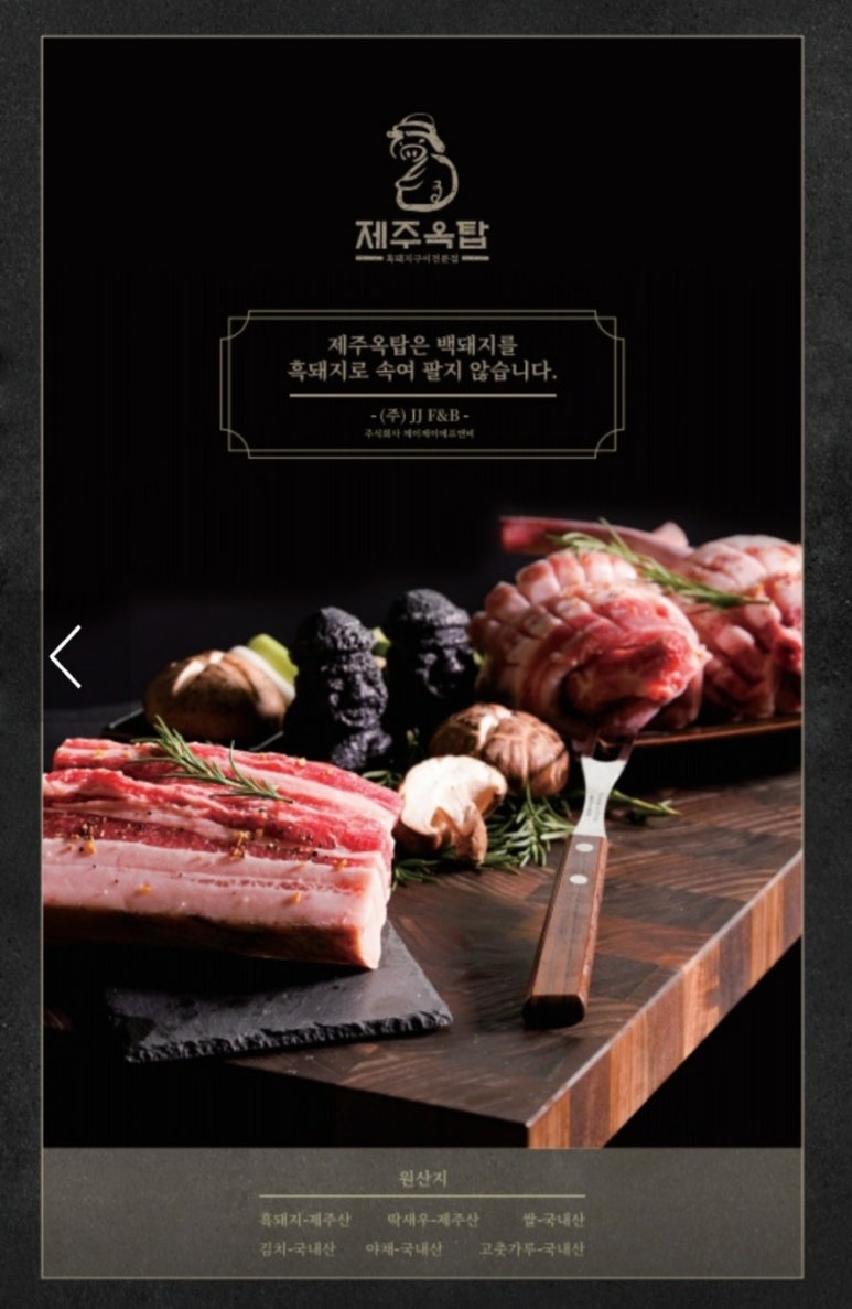 제주옥탑거제 이미지
