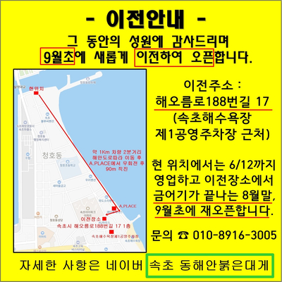 동해안붉은대게 이미지