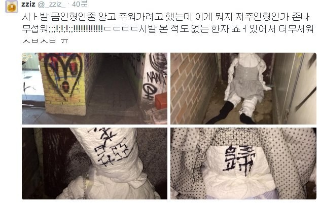 인형놀이터 이미지