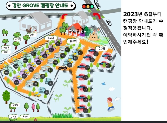 그로브(grove)캠핑 이미지