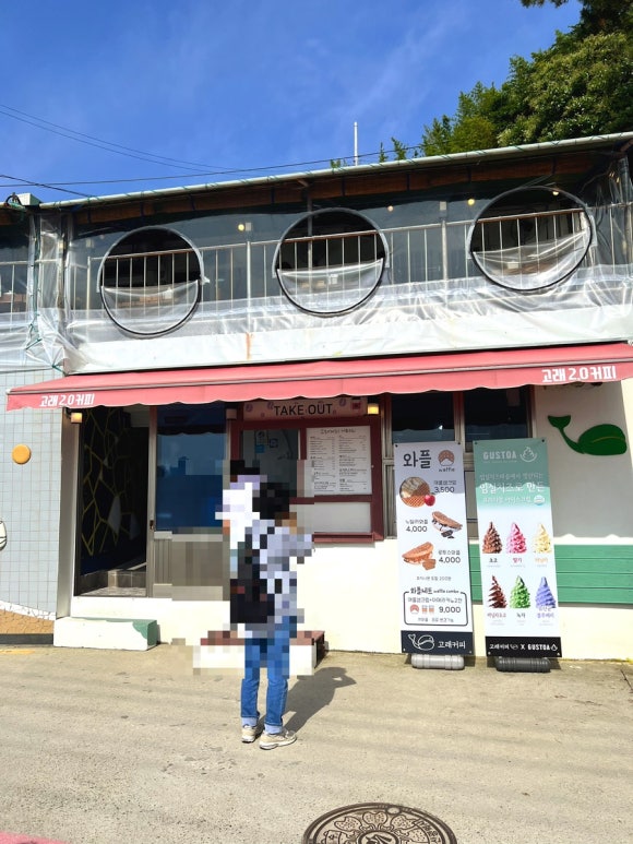 고래커피2.0 이미지