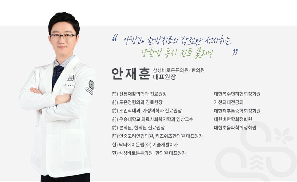 조인식내과의원 이미지