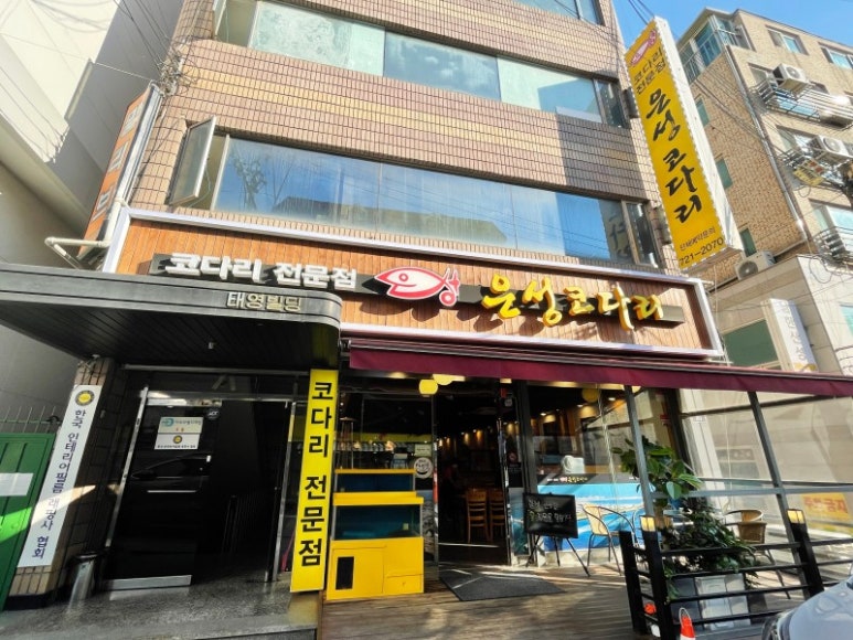 은성코다리 이미지