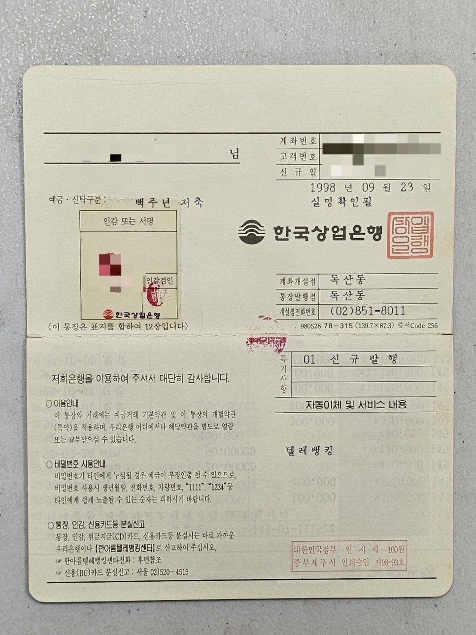 우리은행독산동지점 이미지