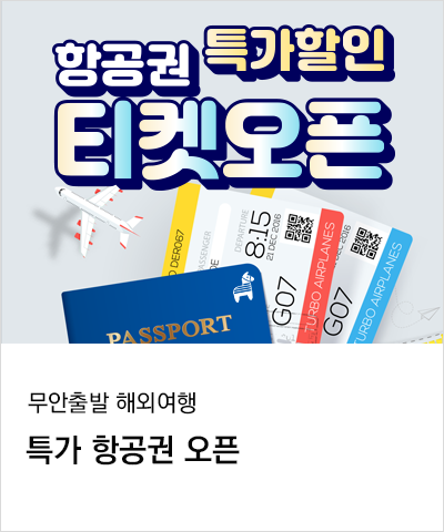 당나귀 여행사 이미지