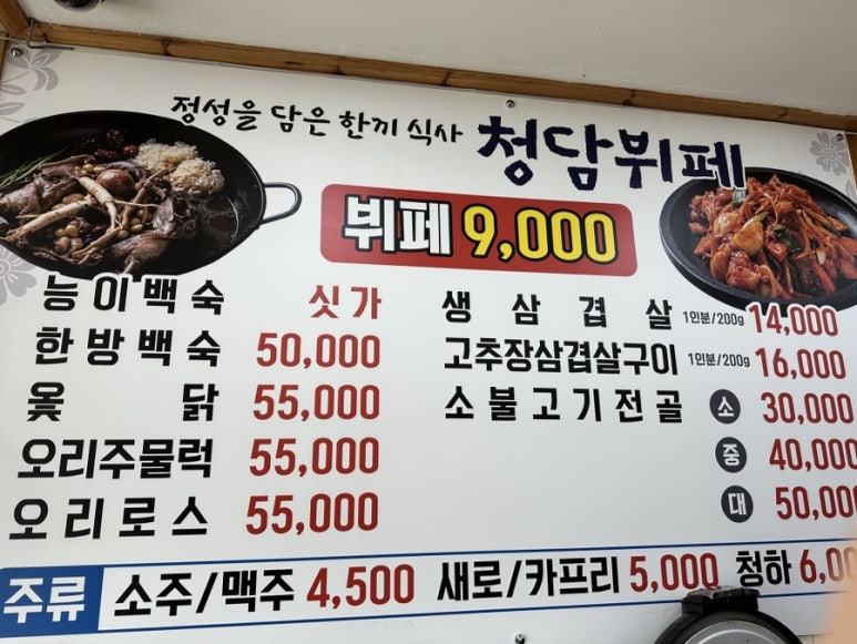 정성을담은한식뷔페 이미지