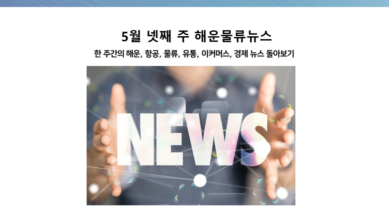 주)해운유통 이미지