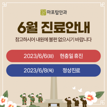 마포탑안과의원 이미지