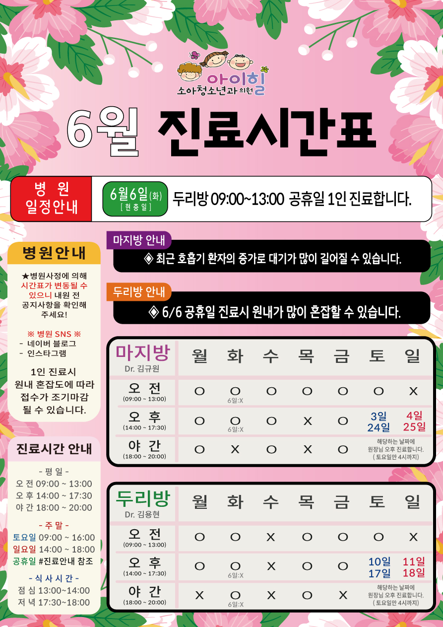 아이힐소아청소년과의원 이미지