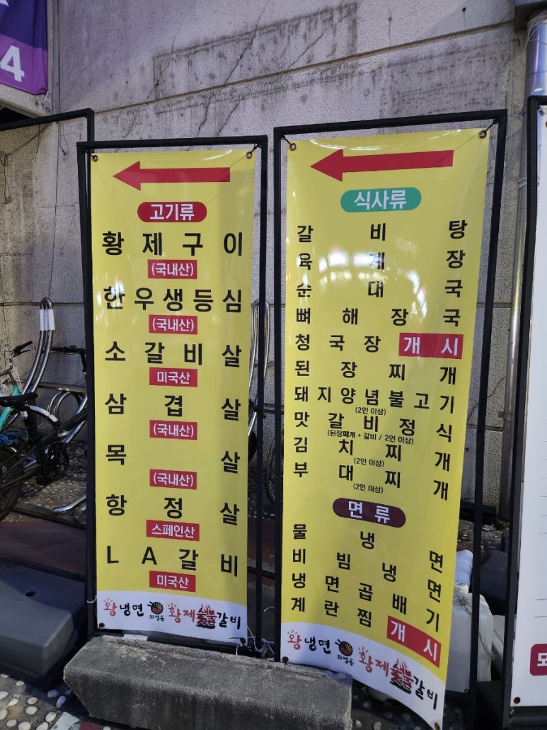 황제돼지갈비 이미지