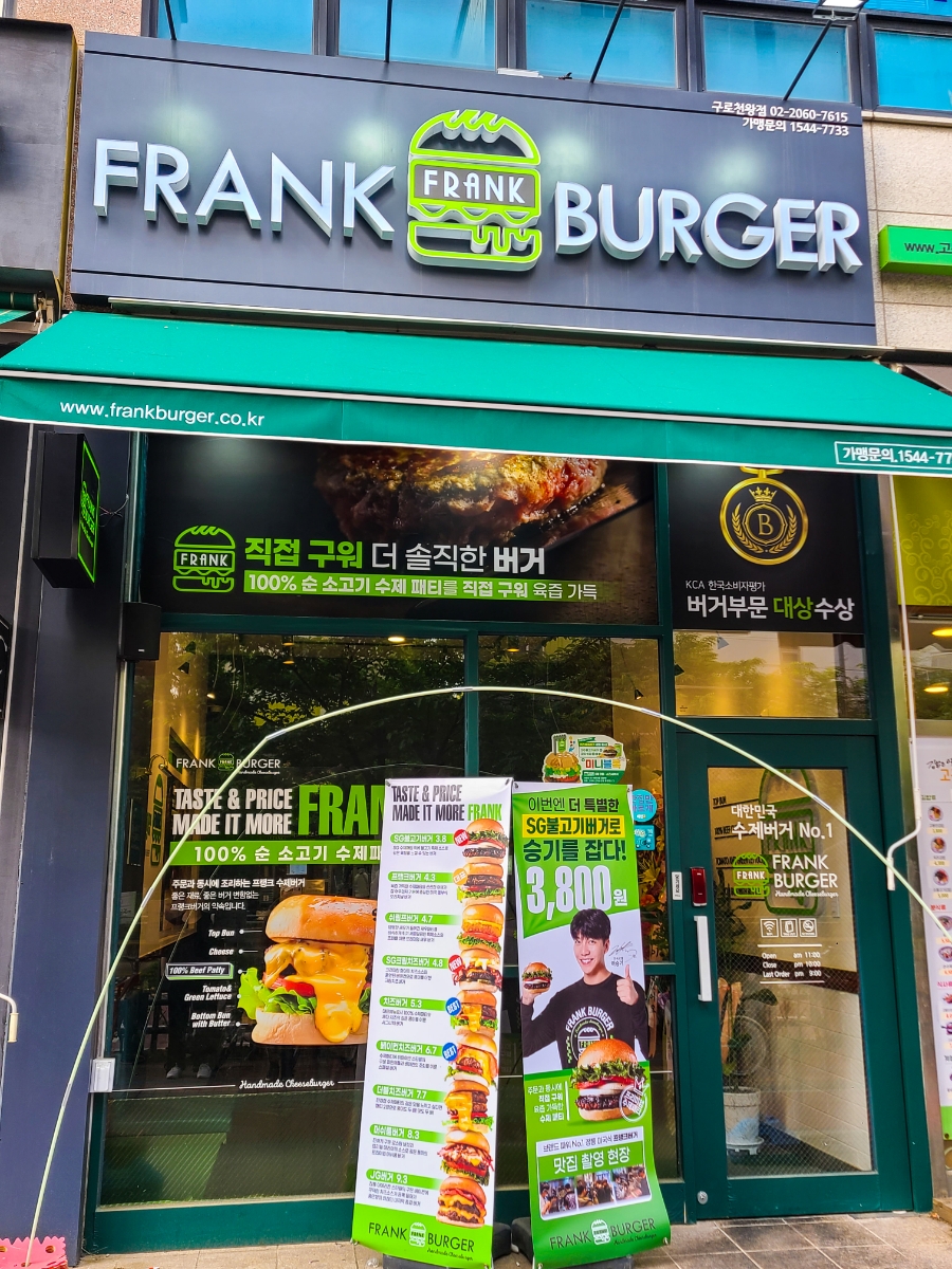 프랭크버거구로 이미지