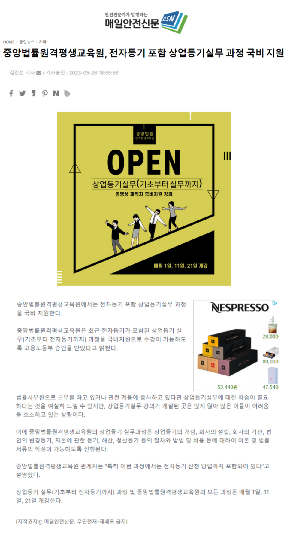 중앙법률원격평생교육원 이미지