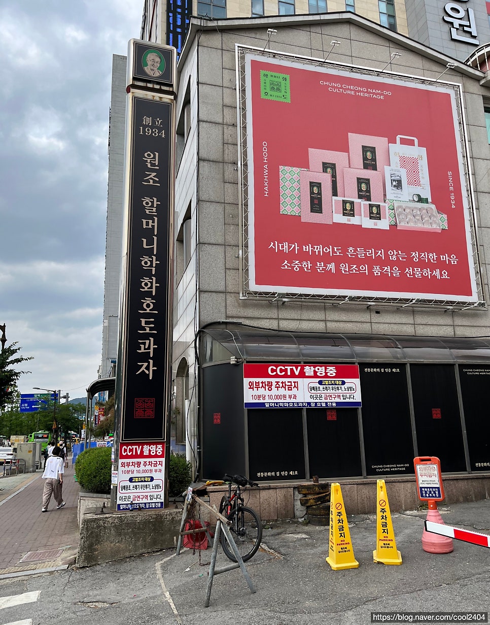 할머니학화호도과자본점 이미지