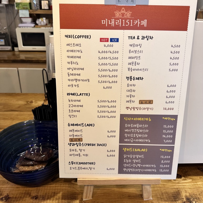 미내리151카페 이미지