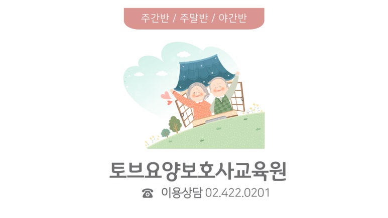 토브컨설팅 이미지