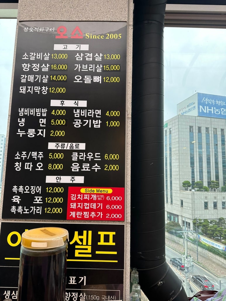 오소루프탑 이미지
