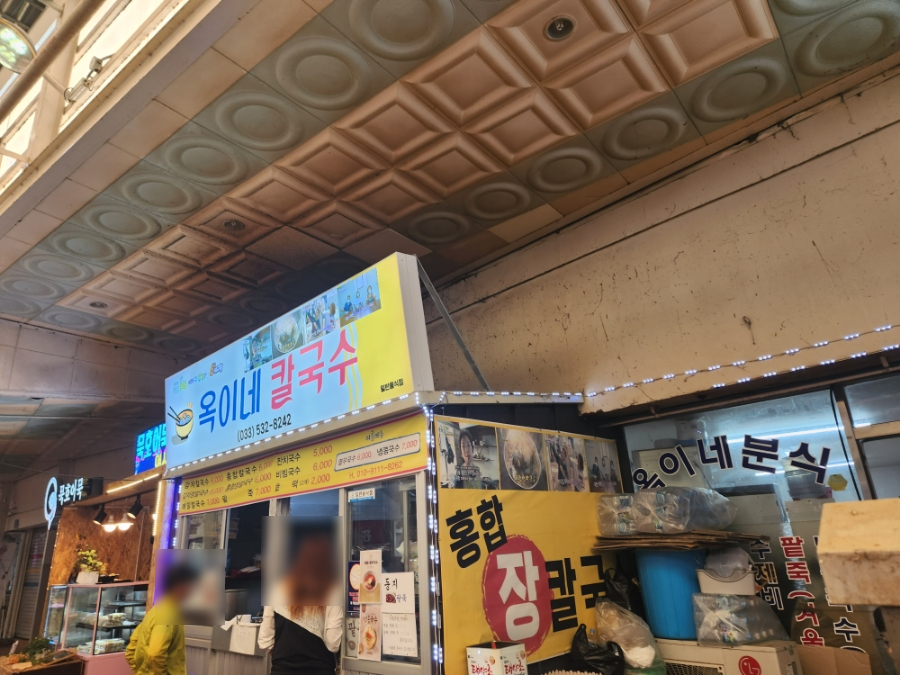 옥이네장터 이미지