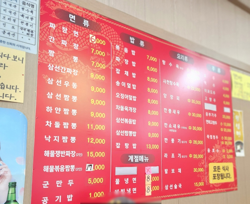 감악산태화루 이미지