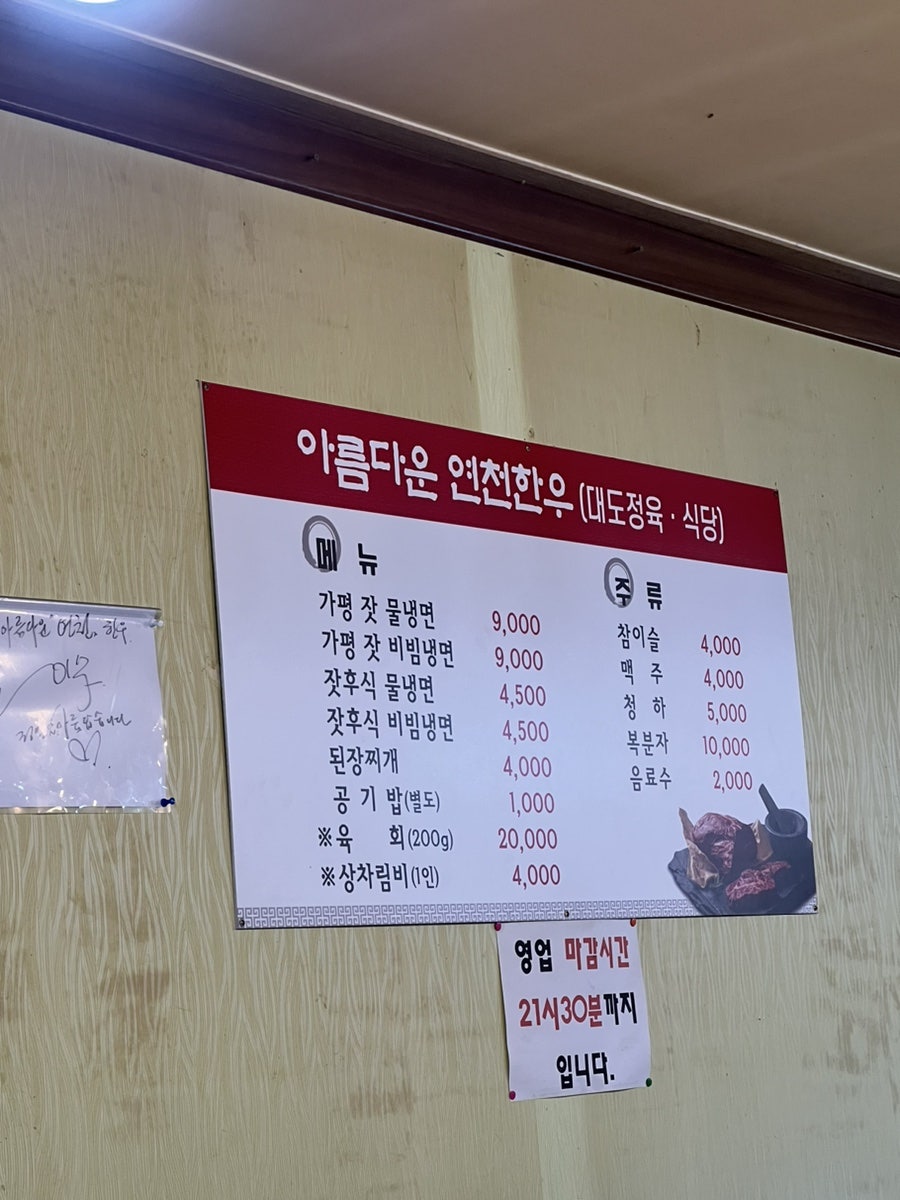 아름다운 연천한우 이미지