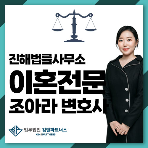 변호사조아라법률사무소 이미지
