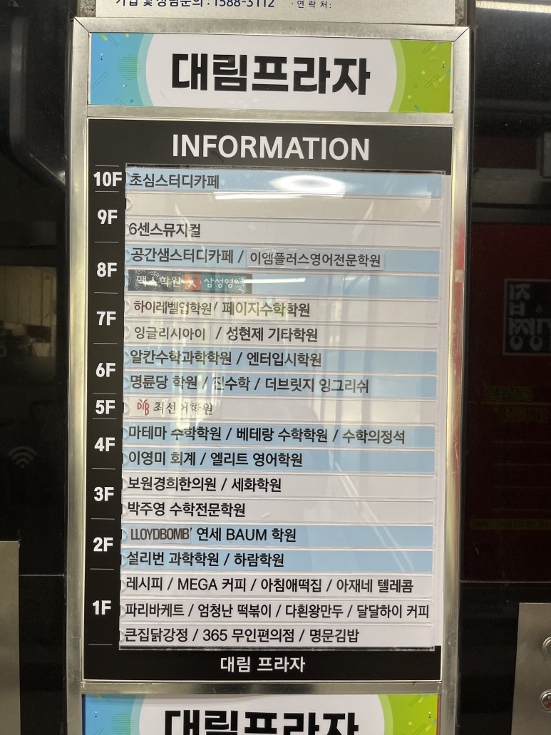 파리바게뜨 천안쌍용점 이미지