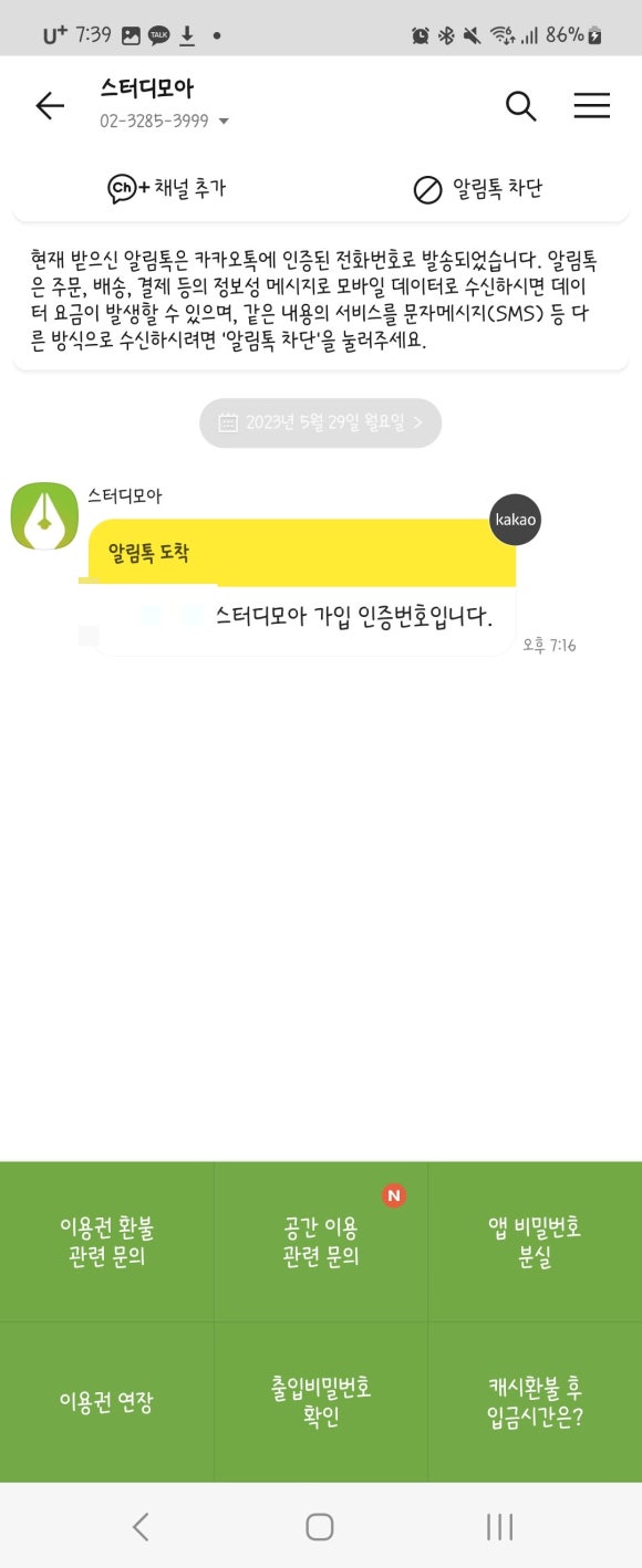 스터디카페엘로이삼전역점 이미지
