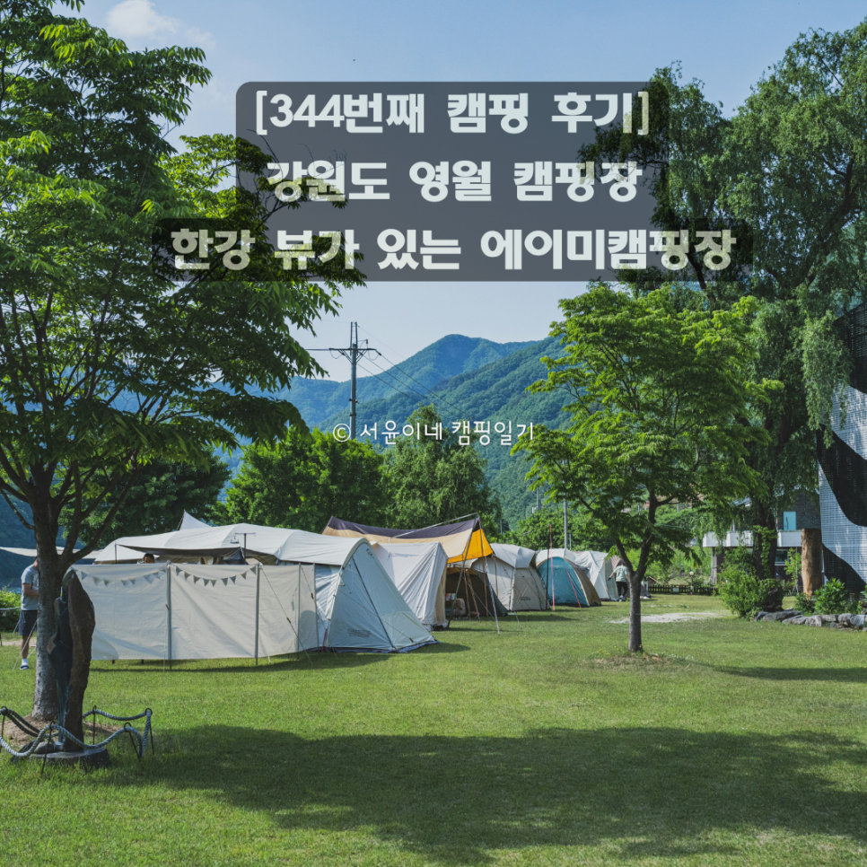 에이미캠핑장 이미지