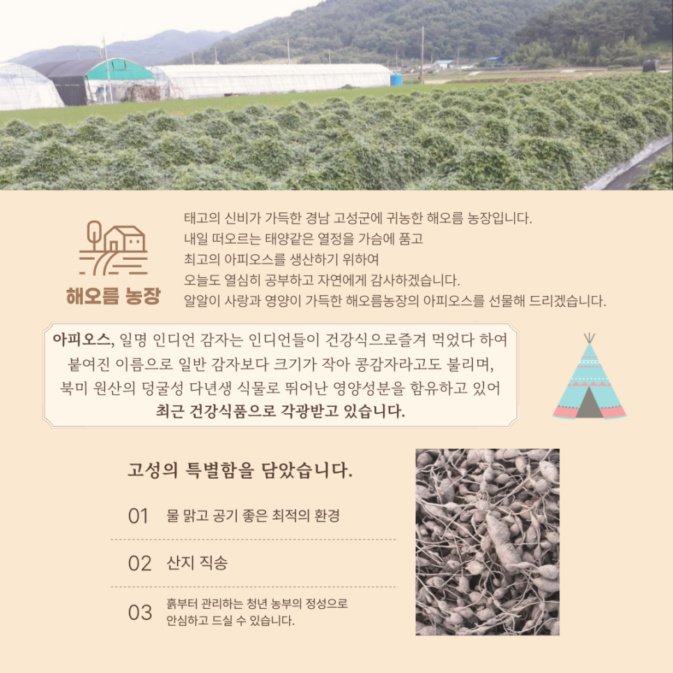 해오름농장 이미지